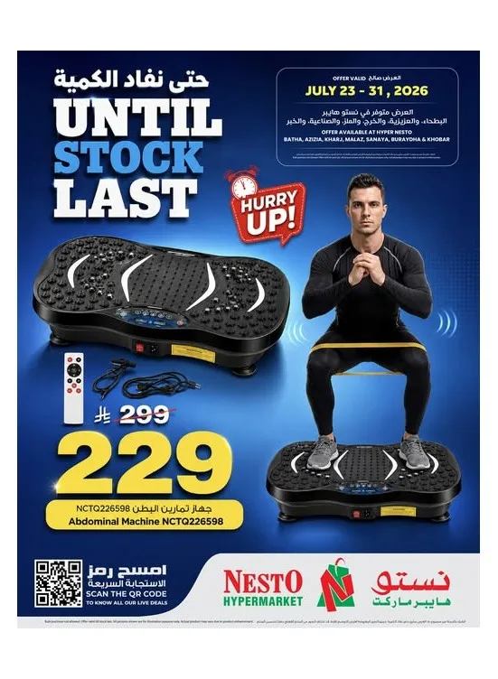 Special Offer from Nesto until 31st July - Nesto KSA Offers & Promotions catalogue cover