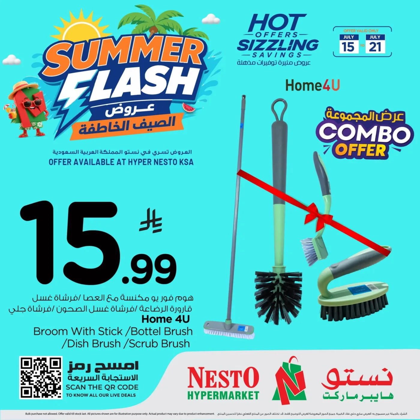 Summer Flash Offers, Vol 2 from Nesto until 21st July - Nesto KSA Offers & Promotions catalogue cover