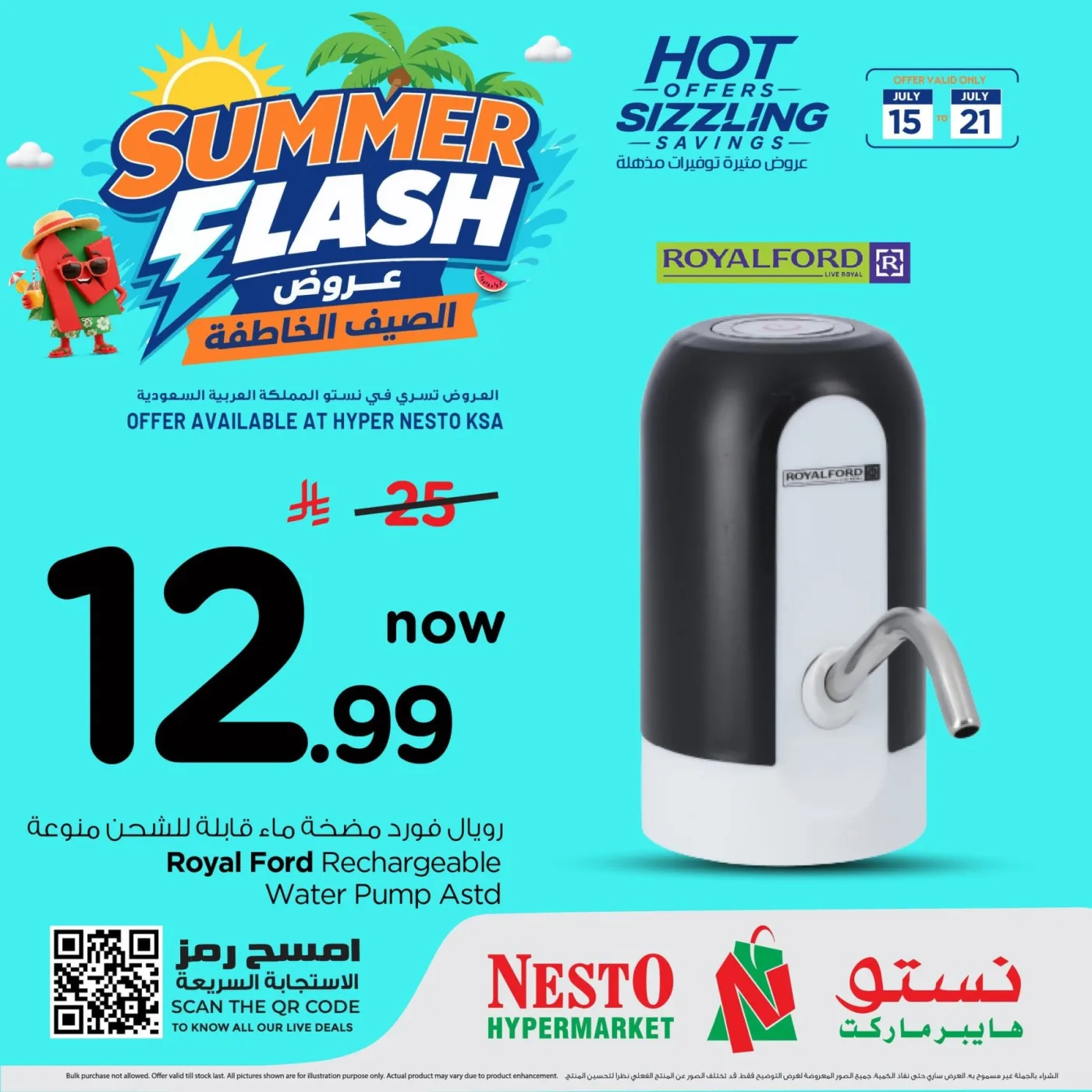 Summer Flash Offers, Vol 2 from Nesto until 21st July - Nesto KSA Offers & Promotions — page 3