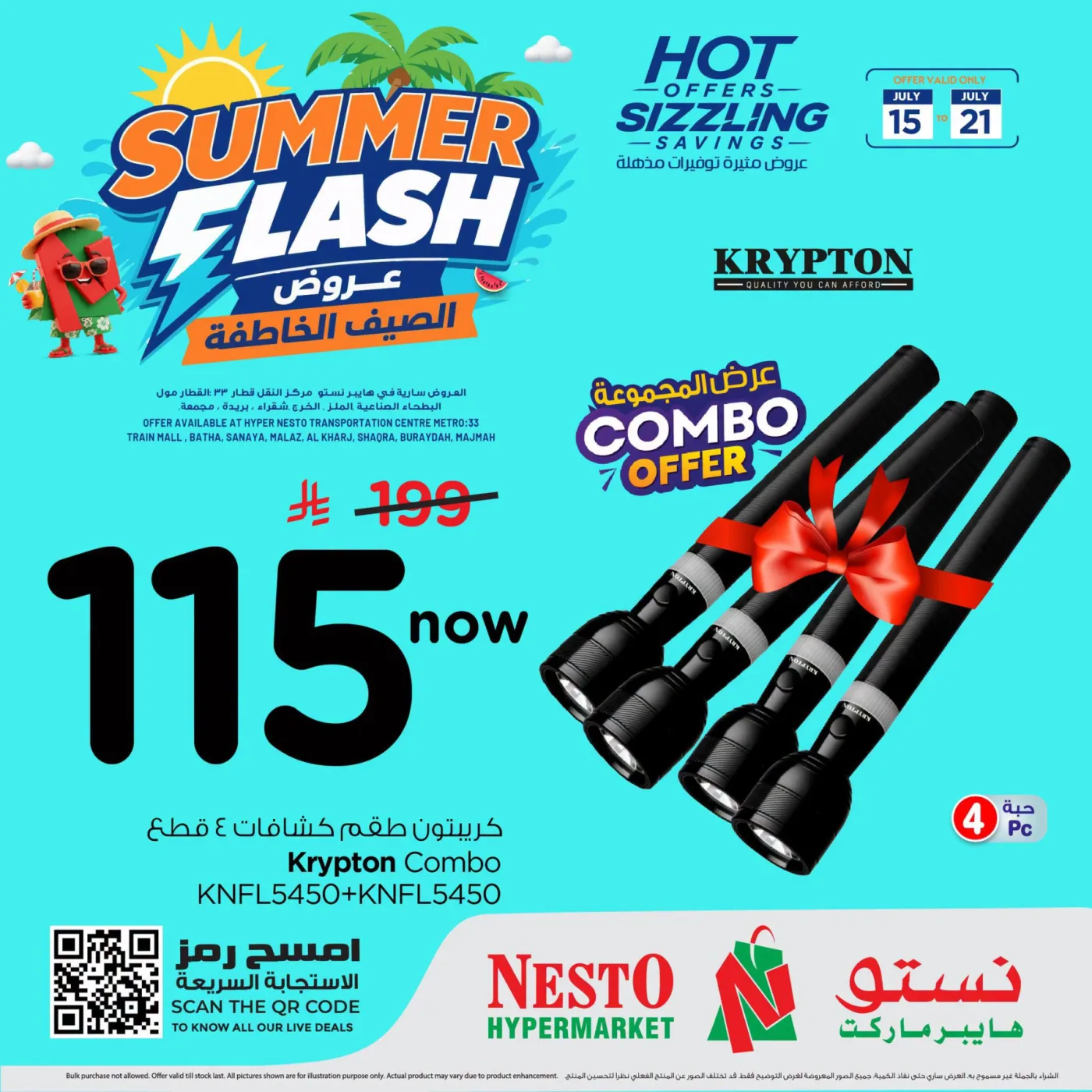 Summer Flash Offers, Vol 3 - Riyadh, Al Kharj & Al Qassim from Nesto until 21st July - Nesto KSA Offers & Promotions — page 2