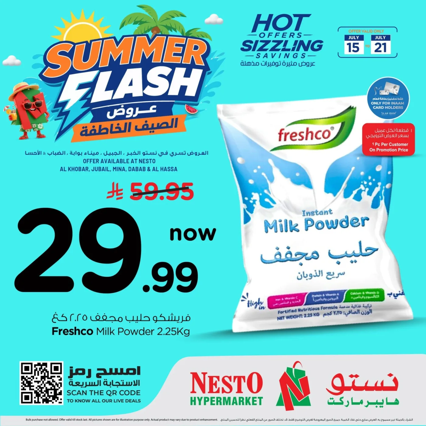 Summer Flash Offers, Vol 4 - Al Khobar, Jubail, Mina, Dabab & Al Ahsa from Nesto until 21st July - Nesto KSA Offers & Promotions catalogue cover