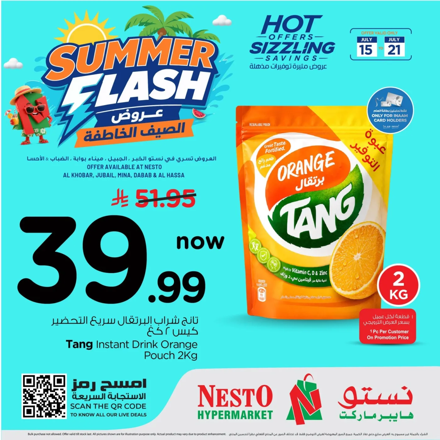 Summer Flash Offers, Vol 4 - Al Khobar, Jubail, Mina, Dabab & Al Ahsa from Nesto until 21st July - Nesto KSA Offers & Promotions — page 2