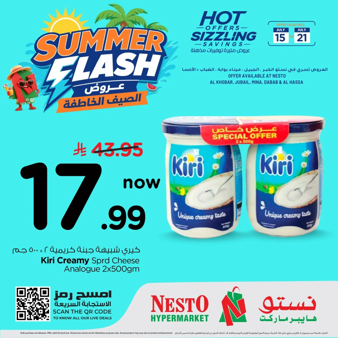 Summer Flash Offers, Vol 4 - Al Khobar, Jubail, Mina, Dabab & Al Ahsa from Nesto until 21st July - Nesto KSA Offers & Promotions — page 3