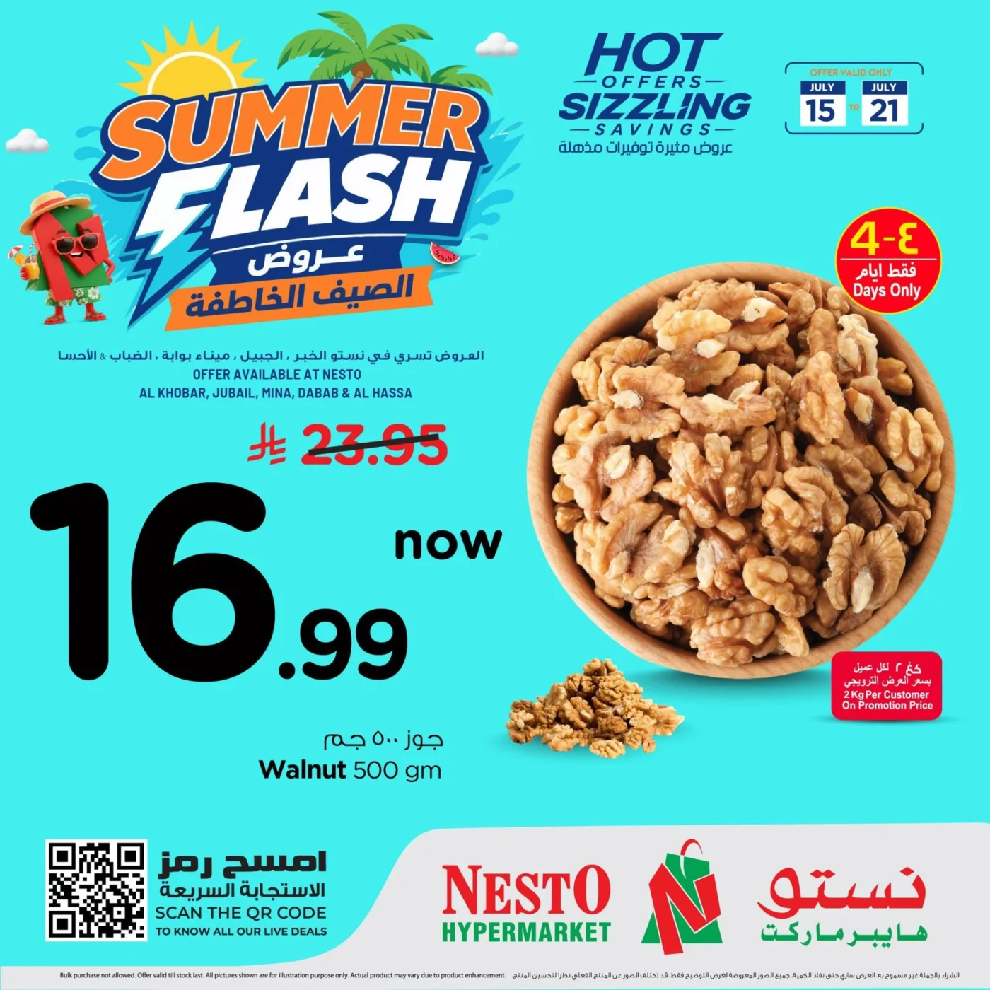 Summer Flash Offers, Vol 4 - Al Khobar, Jubail, Mina, Dabab & Al Ahsa from Nesto until 21st July - Nesto KSA Offers & Promotions — page 4