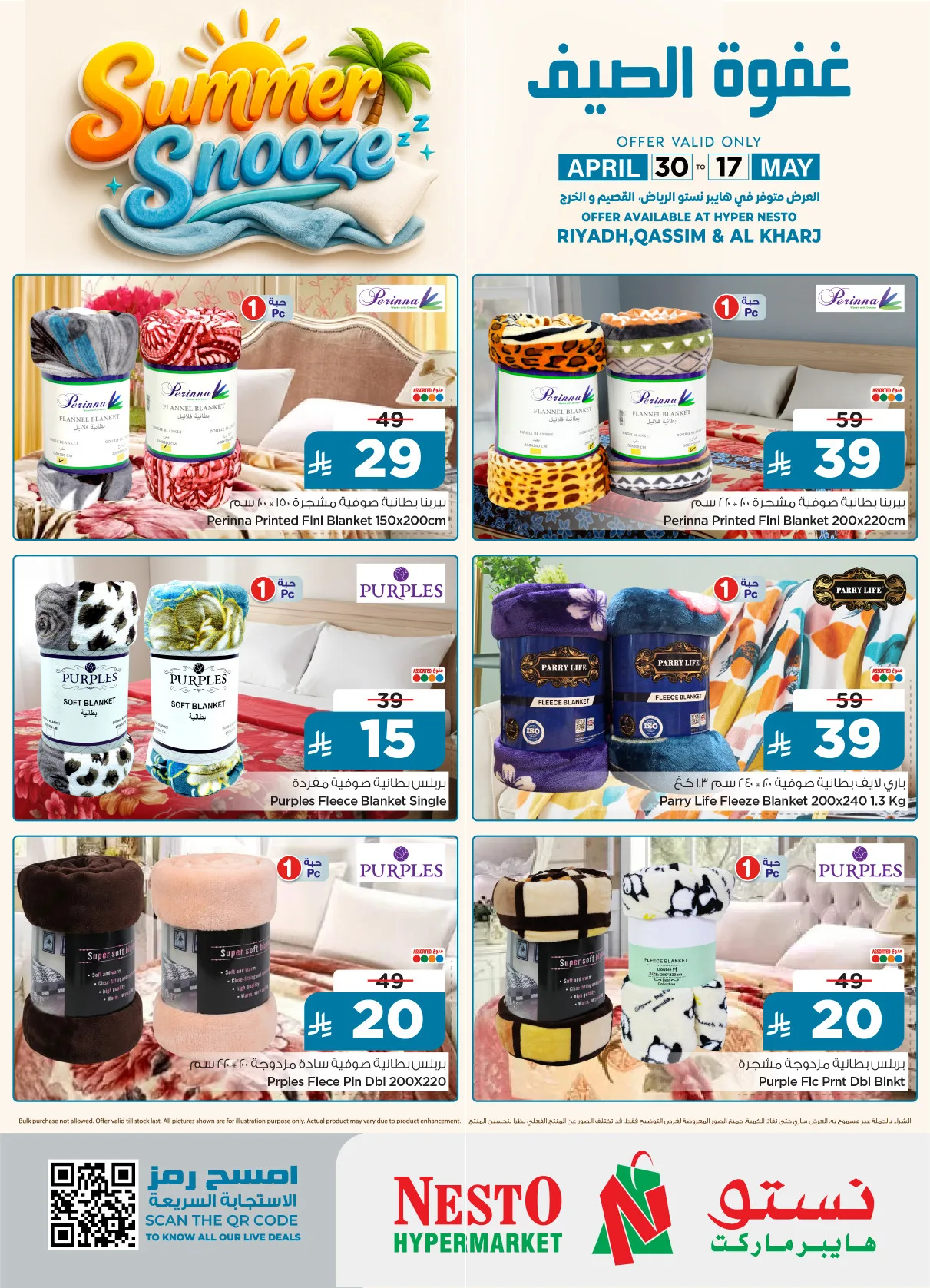 Summer Snooze - Riyadh, Al Kharj & Qassim from Nesto until 17th May - Nesto KSA Offers & Promotions — page 1