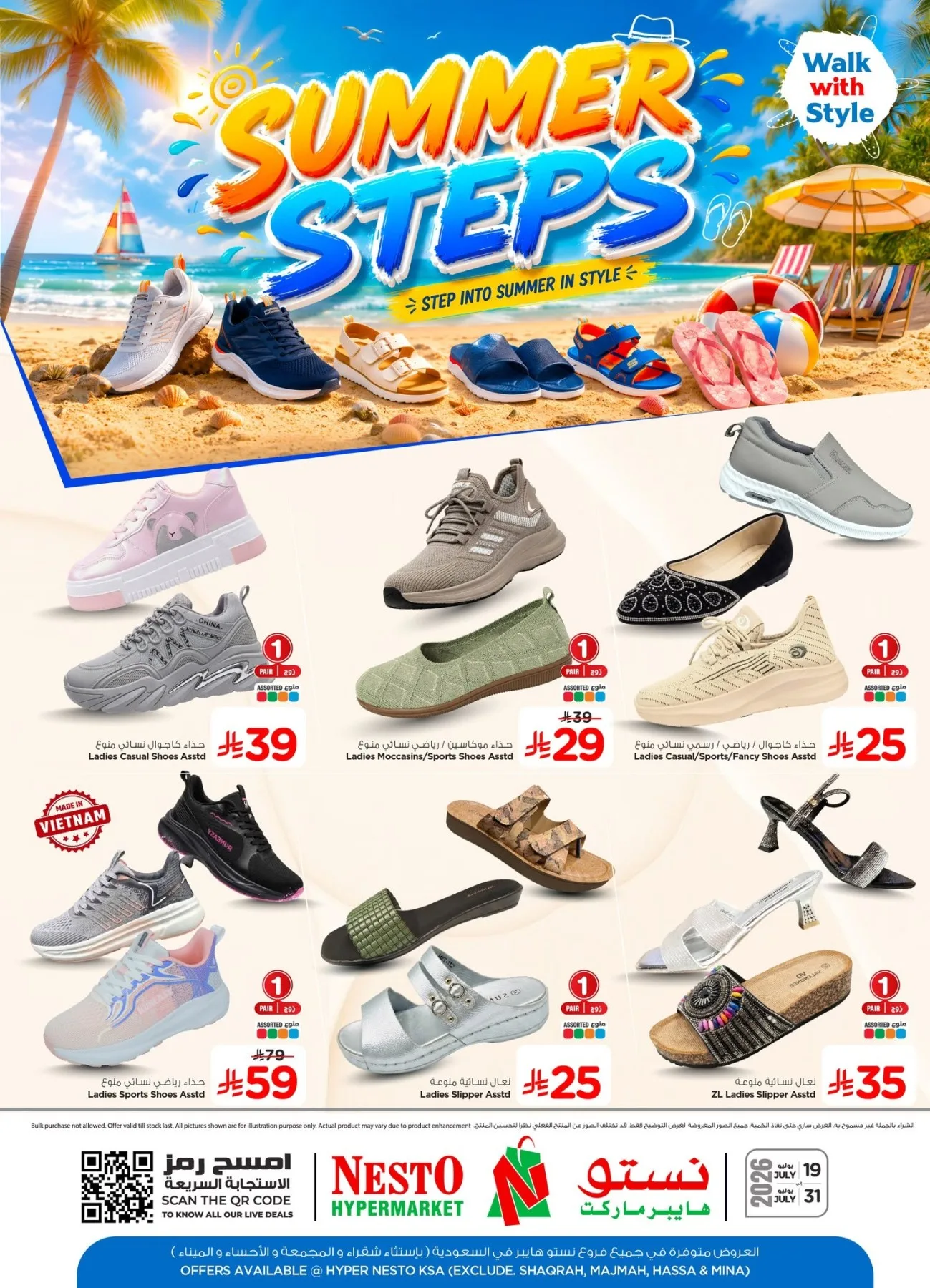 Summer Step Deals from Nesto until 31st July - Nesto KSA Offers & Promotions catalogue cover