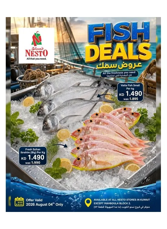 Fish Deals from Nesto until 4th August - Nesto Kuwait Offers & Promotions catalogue cover