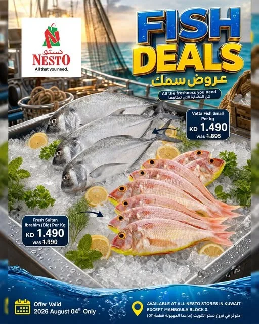 Fish Deals from Nesto until 4th August - Nesto Kuwait Offers & Promotions — page 2