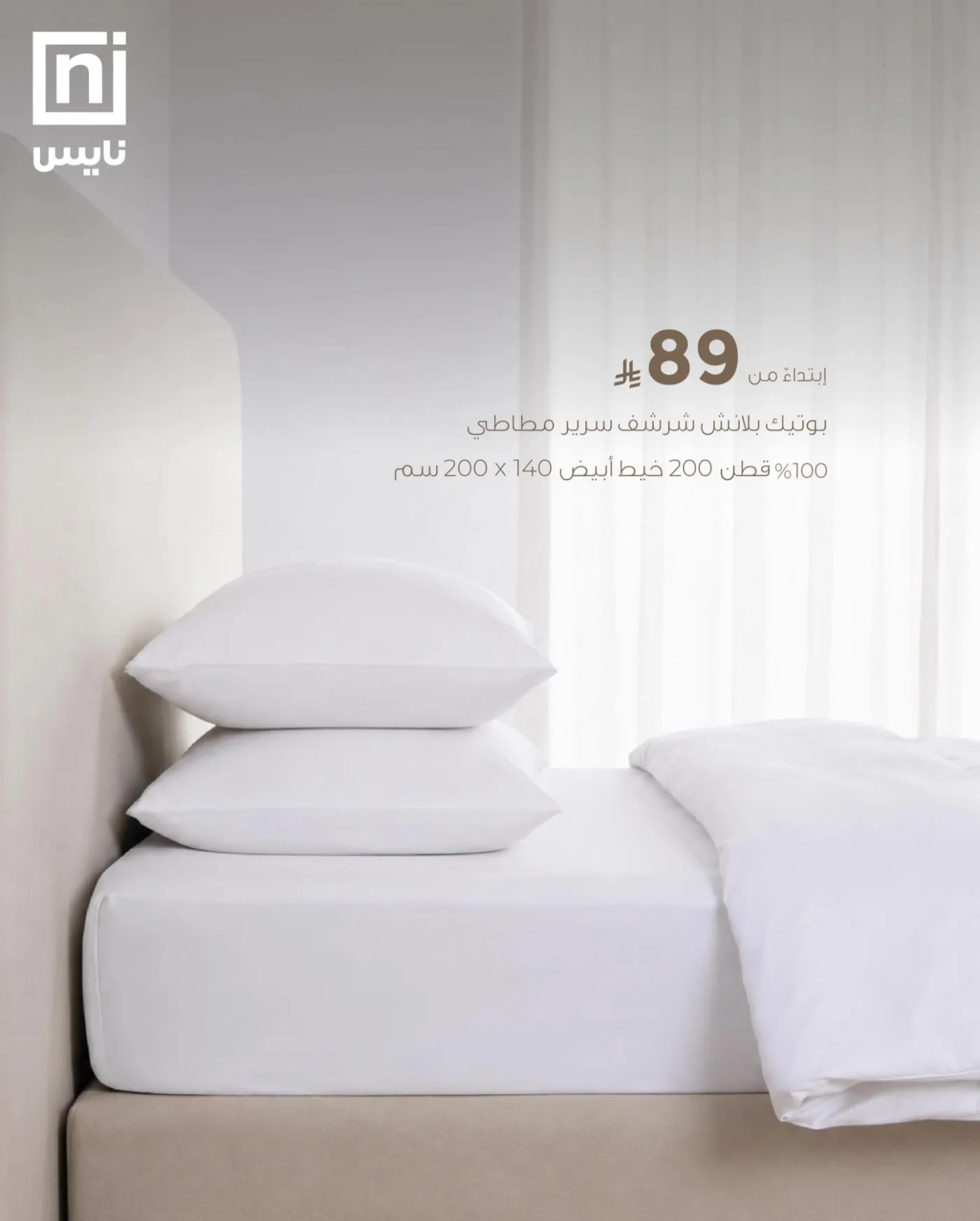 Best Offers, Vol 2 from Nice Stores until 30th June - Nice Stores KSA Offers & Promotions — page 2