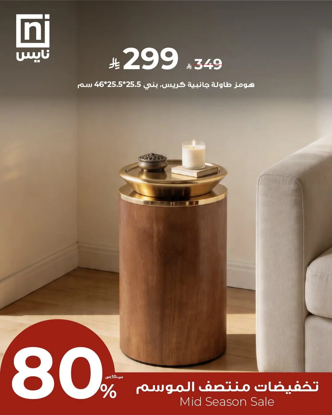 Mid-Season Sale, Vol 11 from Nice Stores until 30th April - Nice Stores KSA Offers & Promotions — page 3