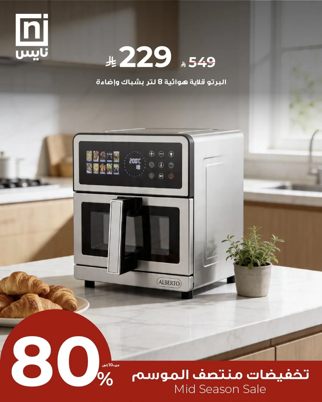 Mid-Season Sale, Vol 12 from Nice Stores until 30th April - Nice Stores KSA Offers & Promotions — page 2