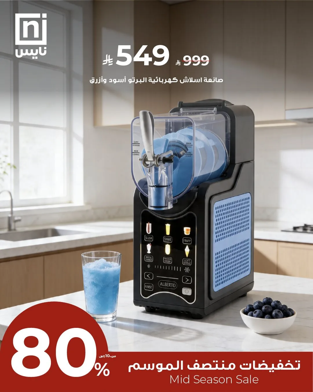 Mid-Season Sale, Vol 12 from Nice Stores until 30th April - Nice Stores KSA Offers & Promotions — page 3