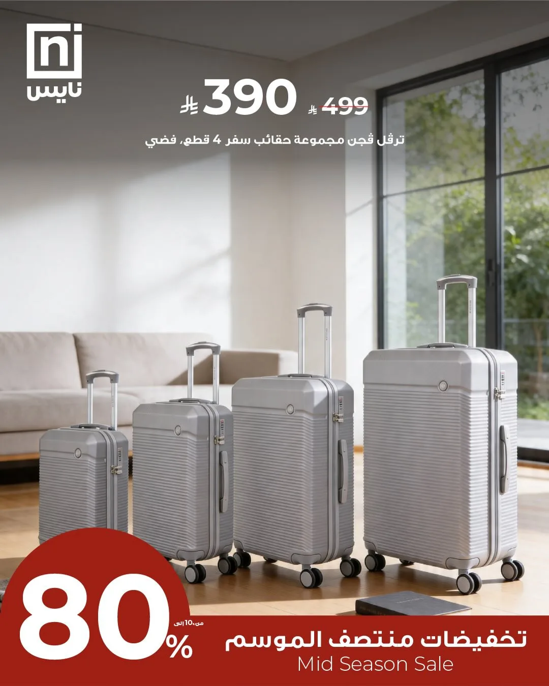 Mid-Season Sale, Vol 15 from Nice Stores until 30th April - Nice Stores KSA Offers & Promotions — page 3