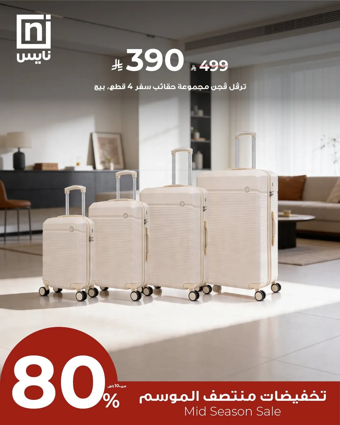 Mid-Season Sale, Vol 15 from Nice Stores until 30th April - Nice Stores KSA Offers & Promotions — page 4