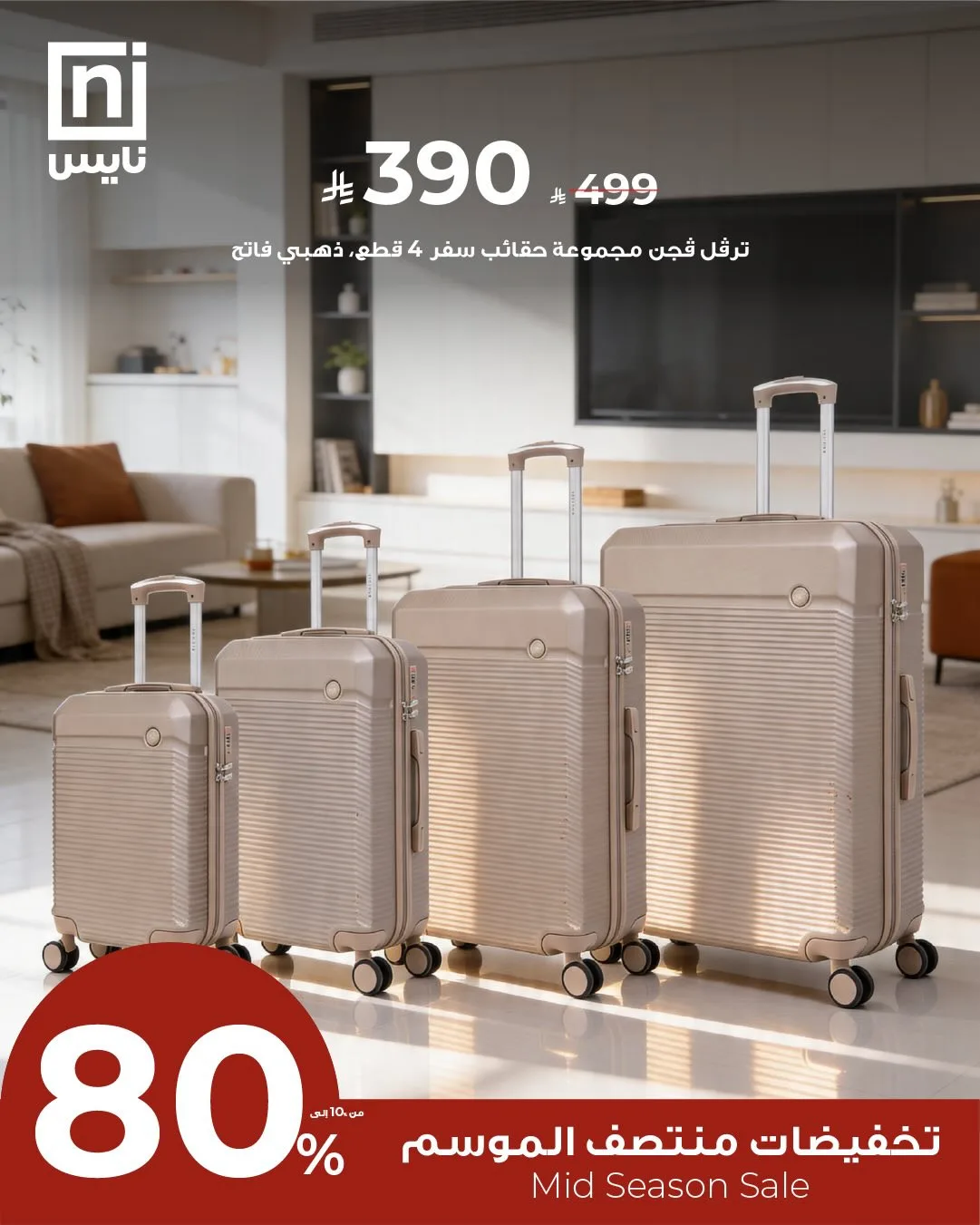 Mid-Season Sale, Vol 15 from Nice Stores until 30th April - Nice Stores KSA Offers & Promotions — page 5