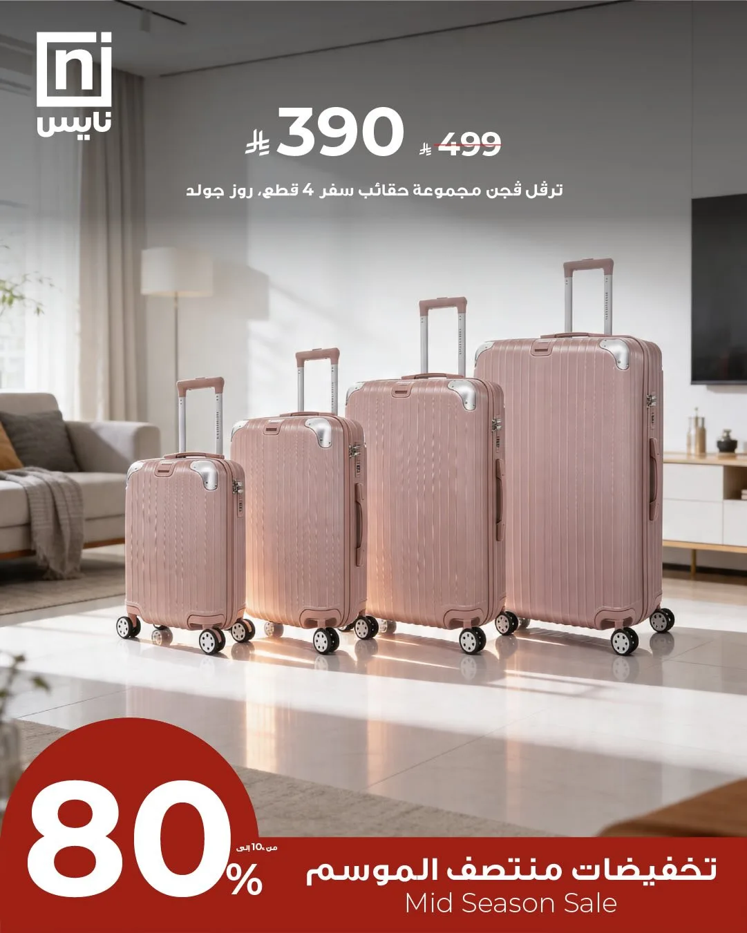 Mid-Season Sale, Vol 15 from Nice Stores until 30th April - Nice Stores KSA Offers & Promotions — page 7