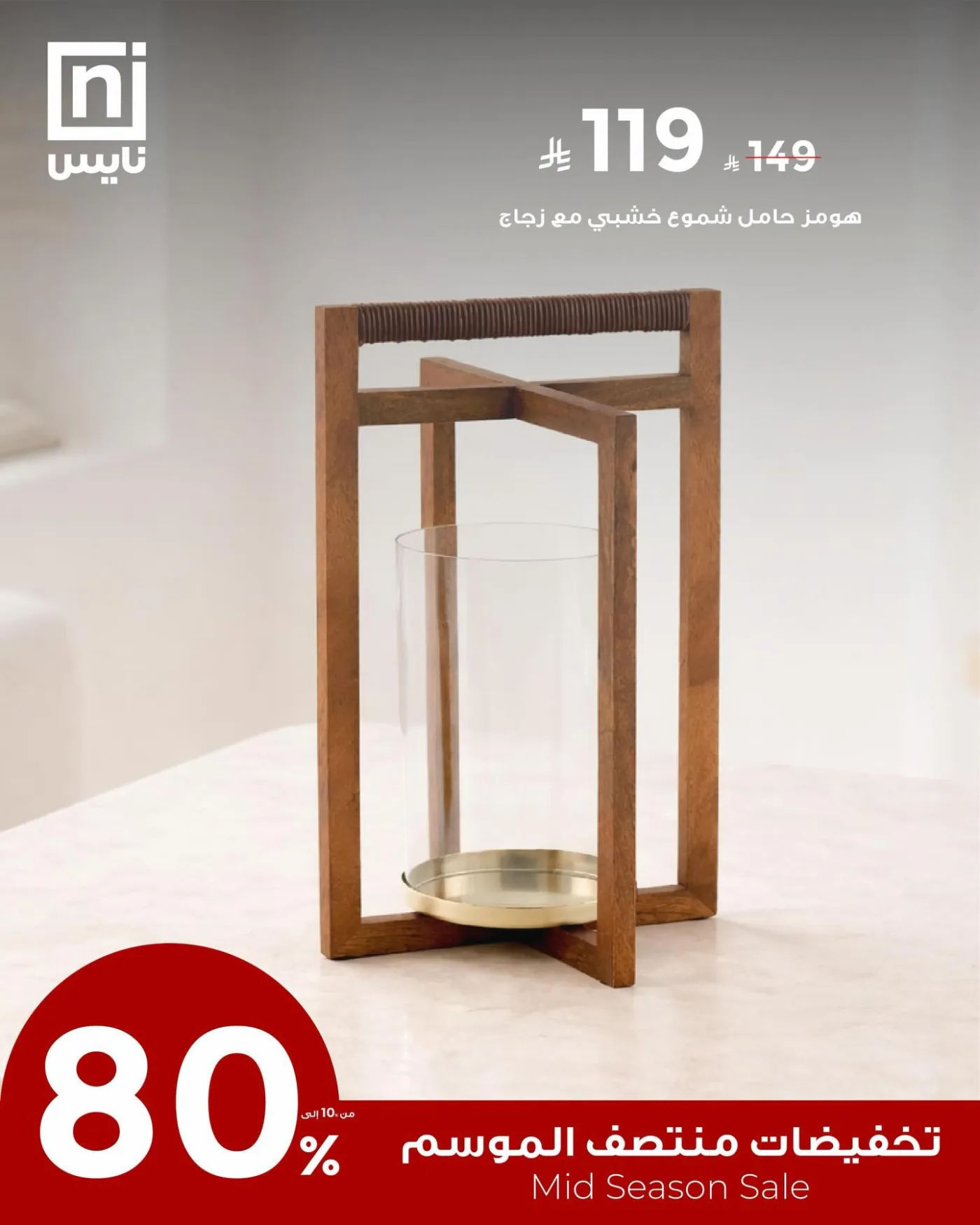 Mid-Season Sale, Vol 3 from Nice Stores until 30th April - Nice Stores KSA Offers & Promotions — page 1
