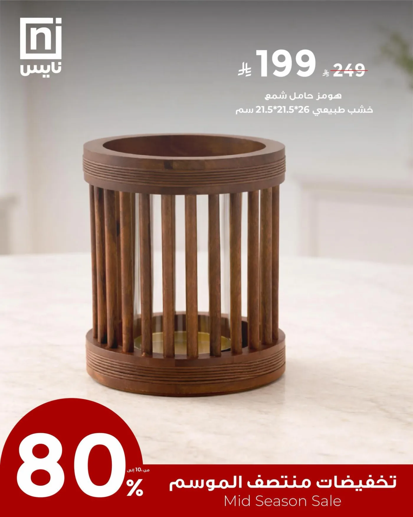 Mid-Season Sale, Vol 3 from Nice Stores until 30th April - Nice Stores KSA Offers & Promotions — page 3