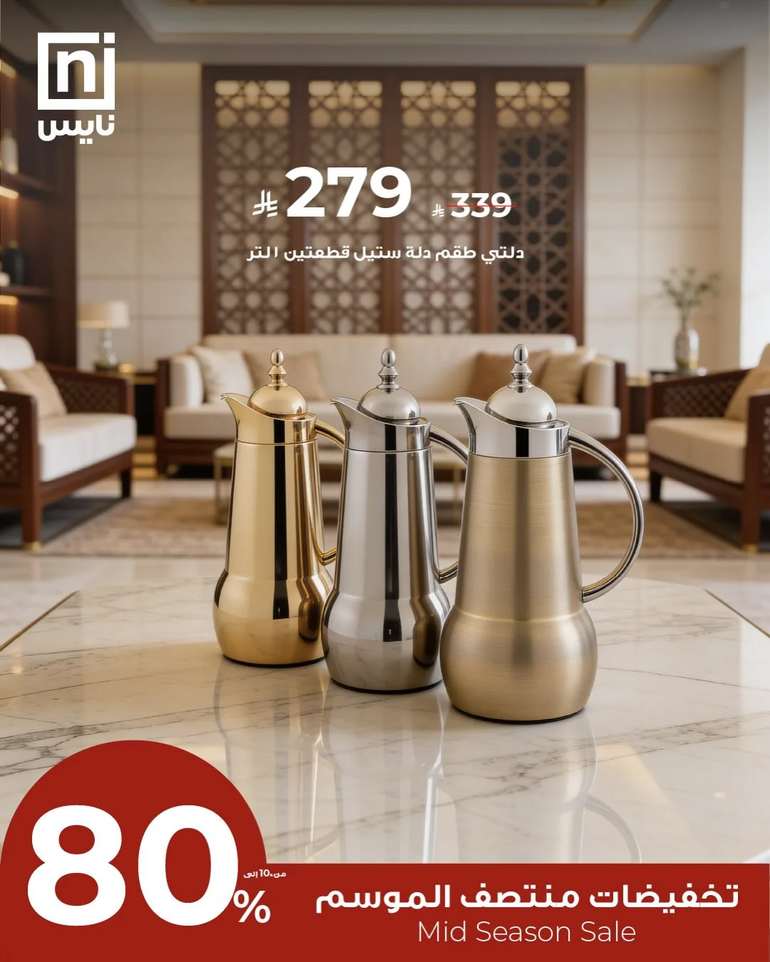 Mid-Season Sale, Vol 5 from Nice Stores until 30th April - Nice Stores KSA Offers & Promotions — page 2