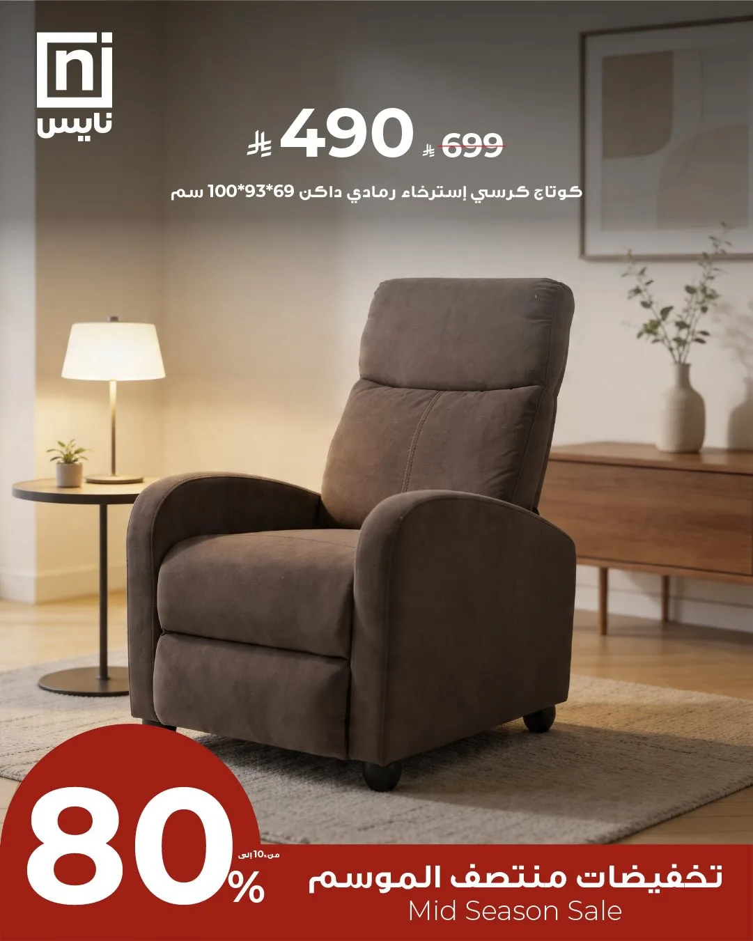 Mid-Season Sale, Vol 8 from Nice Stores until 30th April - Nice Stores KSA Offers & Promotions — page 2