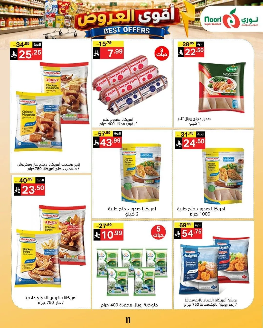 Best Offers from Noori Super Market until 4th August - Noori Super Market KSA Offers & Promotions — page 10