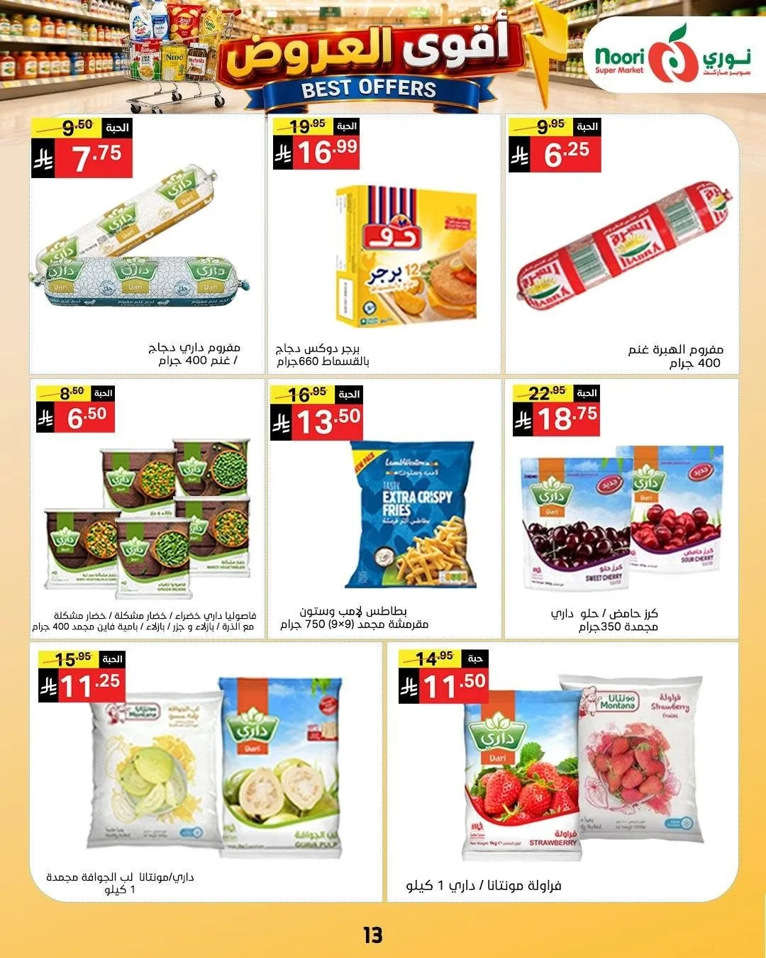 Best Offers from Noori Super Market until 4th August - Noori Super Market KSA Offers & Promotions — page 12
