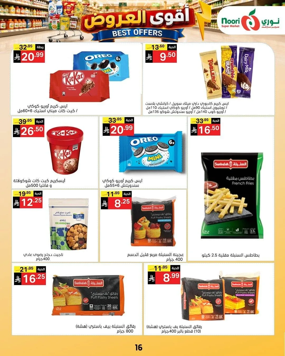 Best Offers from Noori Super Market until 4th August - Noori Super Market KSA Offers & Promotions — page 15