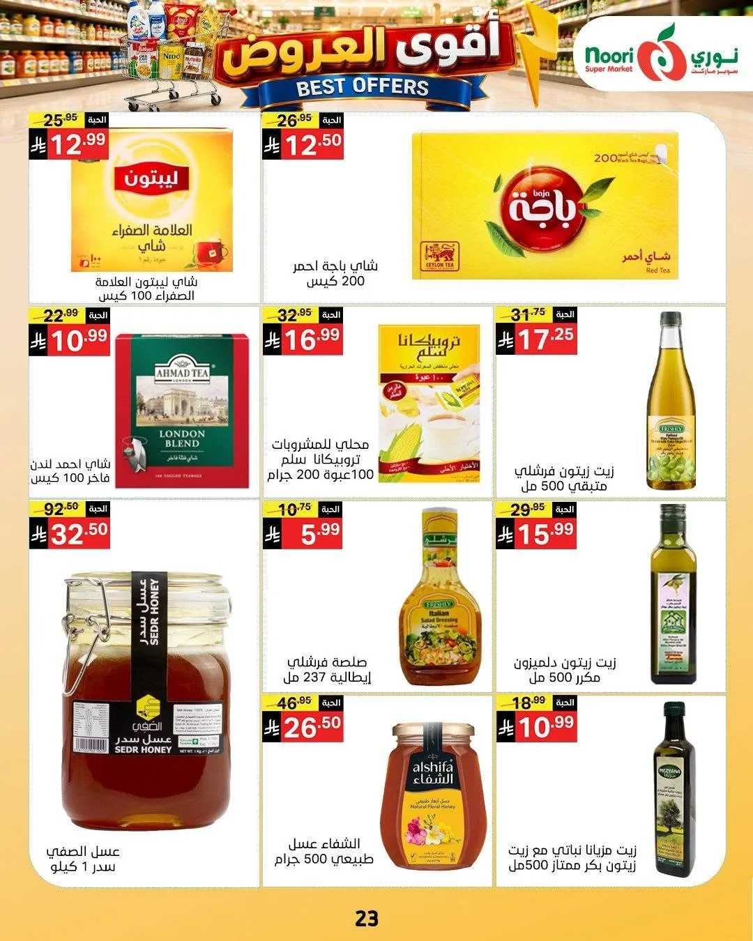 Best Offers from Noori Super Market until 4th August - Noori Super Market KSA Offers & Promotions — page 22