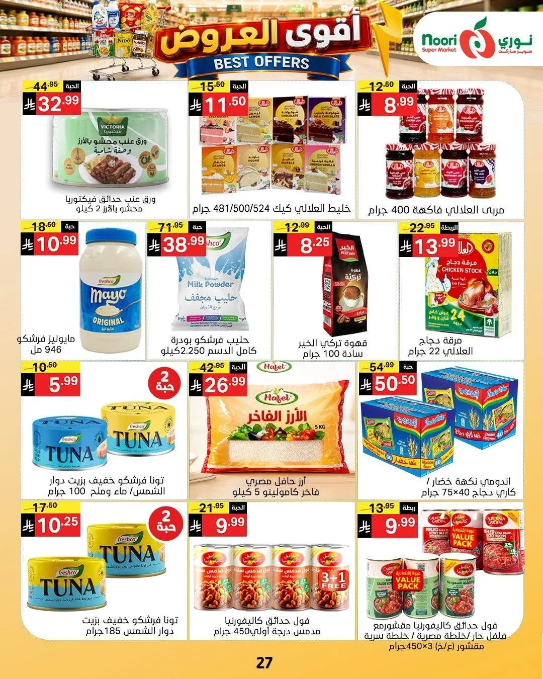 Best Offers from Noori Super Market until 4th August - Noori Super Market KSA Offers & Promotions — page 26