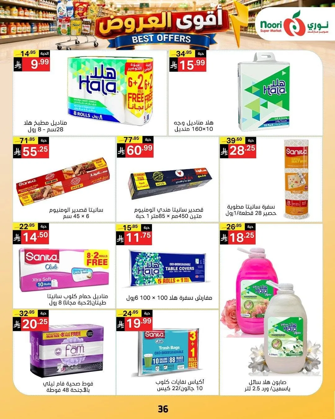 Best Offers from Noori Super Market until 4th August - Noori Super Market KSA Offers & Promotions — page 35