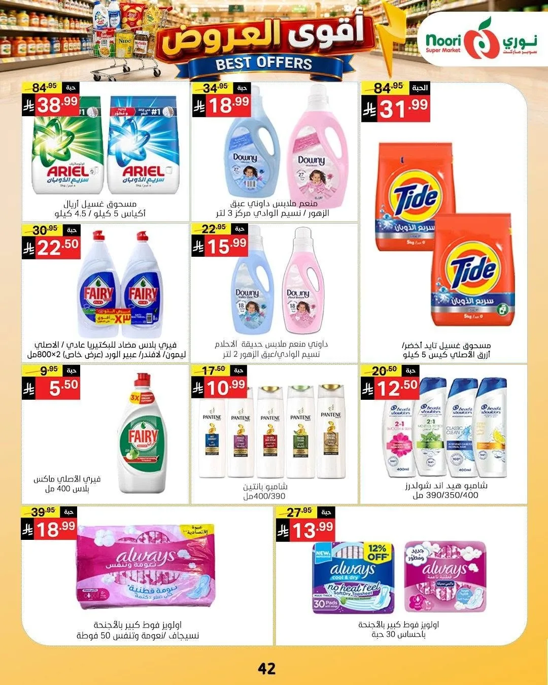 Best Offers from Noori Super Market until 4th August - Noori Super Market KSA Offers & Promotions — page 41