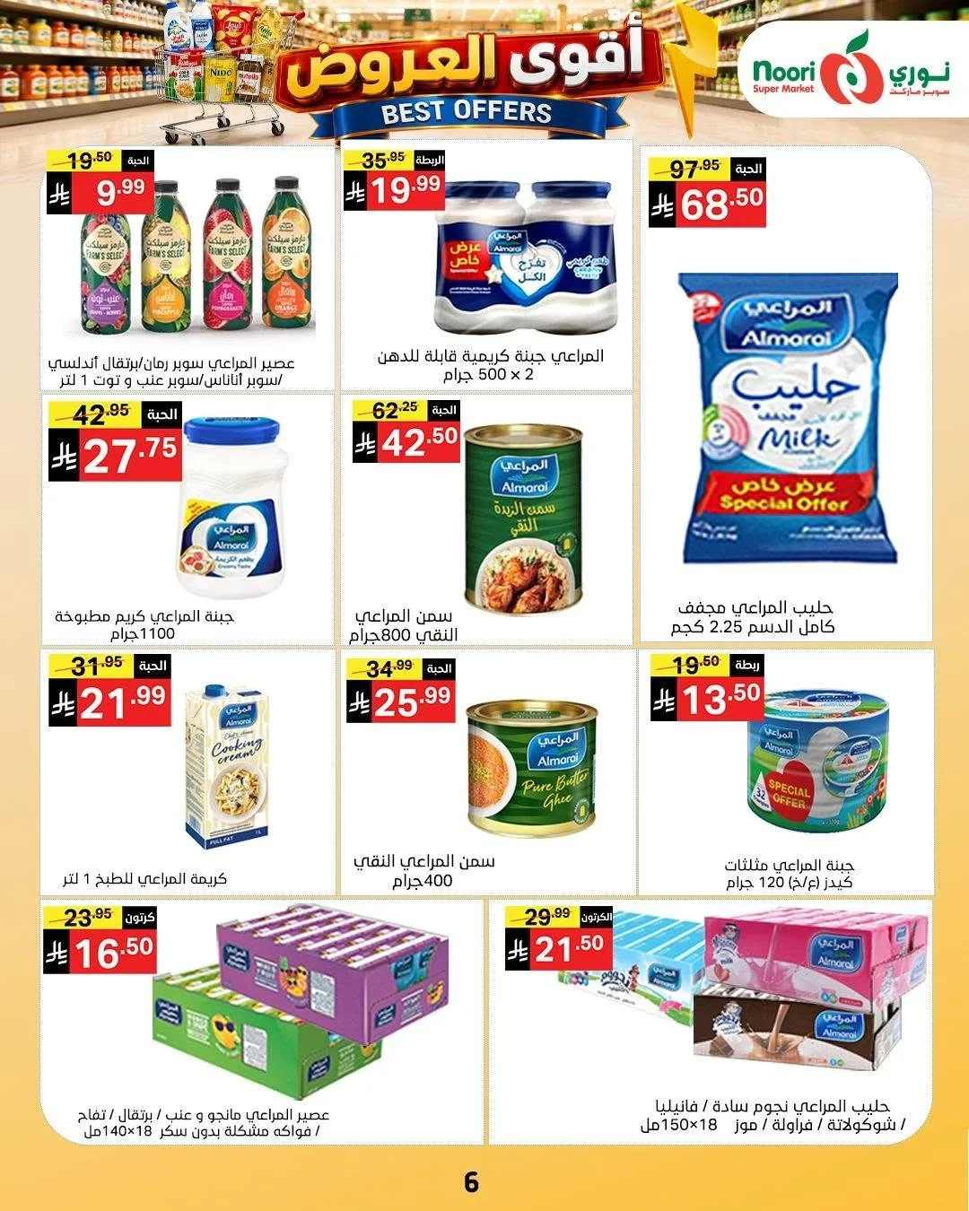 Best Offers from Noori Super Market until 4th August - Noori Super Market KSA Offers & Promotions — page 5