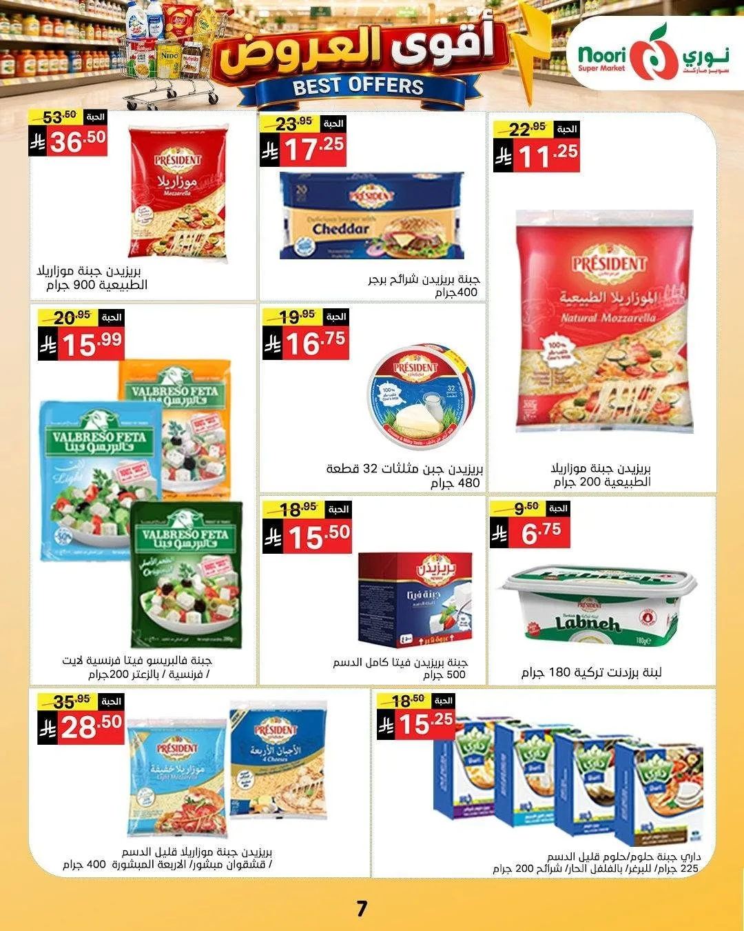 Best Offers from Noori Super Market until 4th August - Noori Super Market KSA Offers & Promotions — page 6
