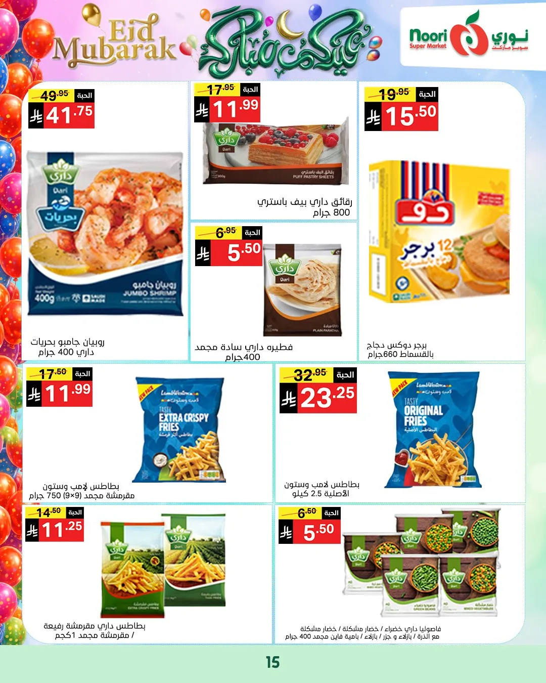 Eid Mubarak Offers from Noori Super Market until 31st March - Noori Super Market KSA Offers & Promotions — page 14