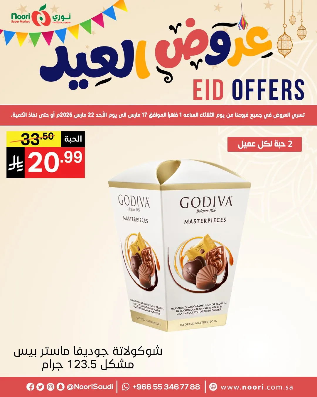 Eid Mubarak Offers, Vol 2 from Noori Super Market until 22nd March - Noori Super Market KSA Offers & Promotions — page 2