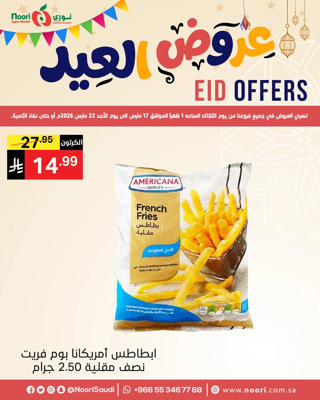 Eid Mubarak Offers, Vol 2 from Noori Super Market until 22nd March - Noori Super Market KSA Offers & Promotions — page 4