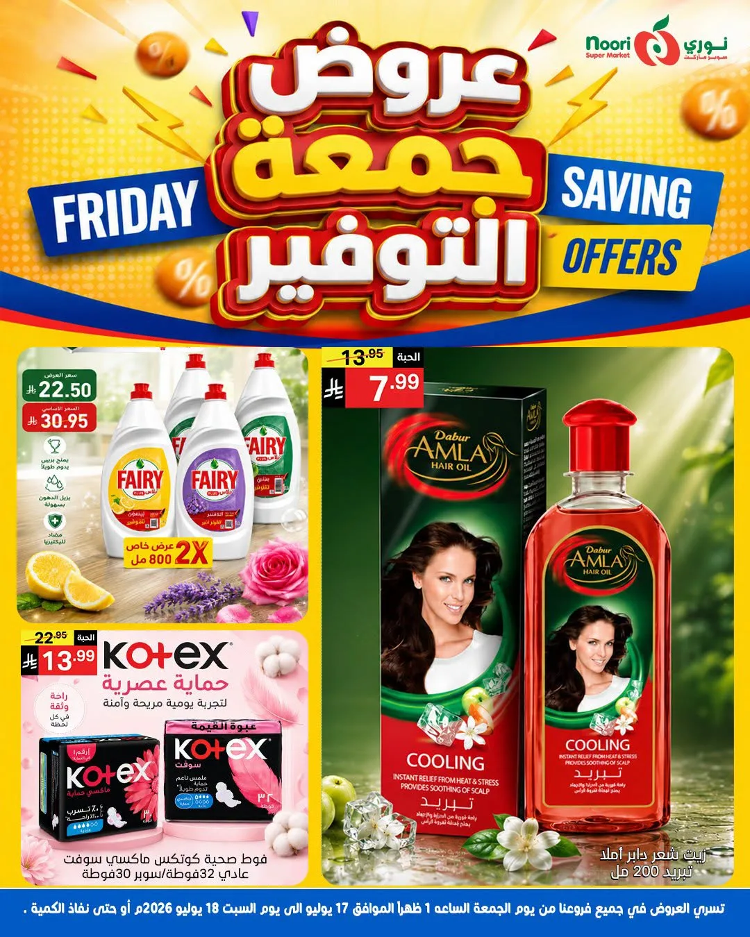 Friday Savings Offers from Noori Super Market until 18th July - Noori Super Market KSA Offers & Promotions — page 11