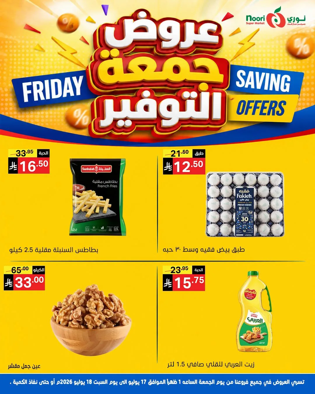 Friday Savings Offers from Noori Super Market until 18th July - Noori Super Market KSA Offers & Promotions — page 3