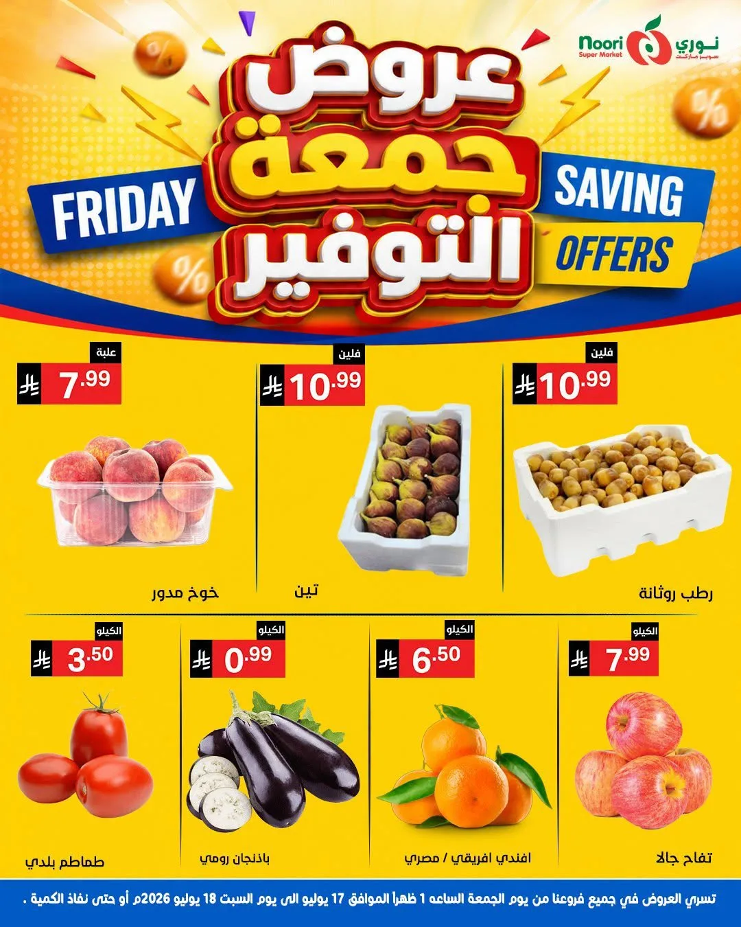 Friday Savings Offers from Noori Super Market until 18th July - Noori Super Market KSA Offers & Promotions — page 4