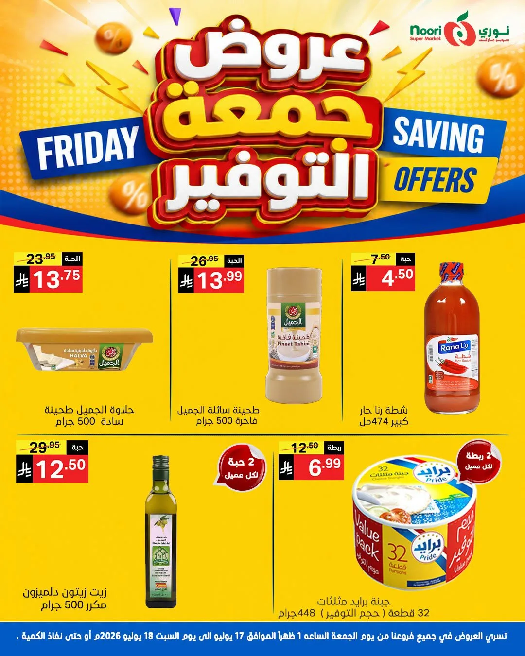 Friday Savings Offers from Noori Super Market until 18th July - Noori Super Market KSA Offers & Promotions — page 5