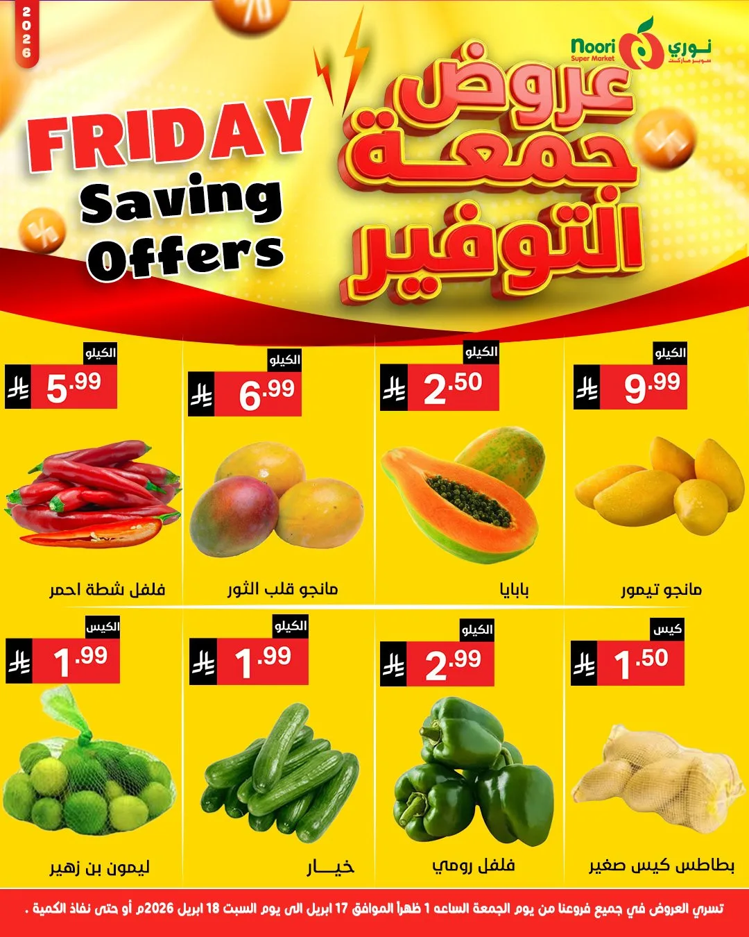 Savings Friday Sale from Noori Super Market until 18th April - Noori Super Market KSA Offers & Promotions — page 1