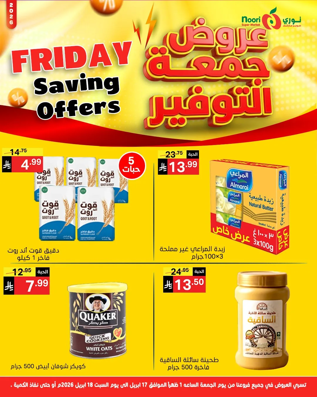 Savings Friday Sale from Noori Super Market until 18th April - Noori Super Market KSA Offers & Promotions — page 3
