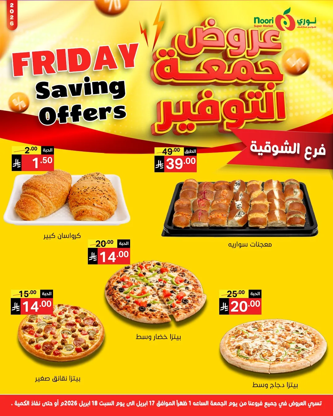 Savings Friday Sale from Noori Super Market until 18th April - Noori Super Market KSA Offers & Promotions — page 5