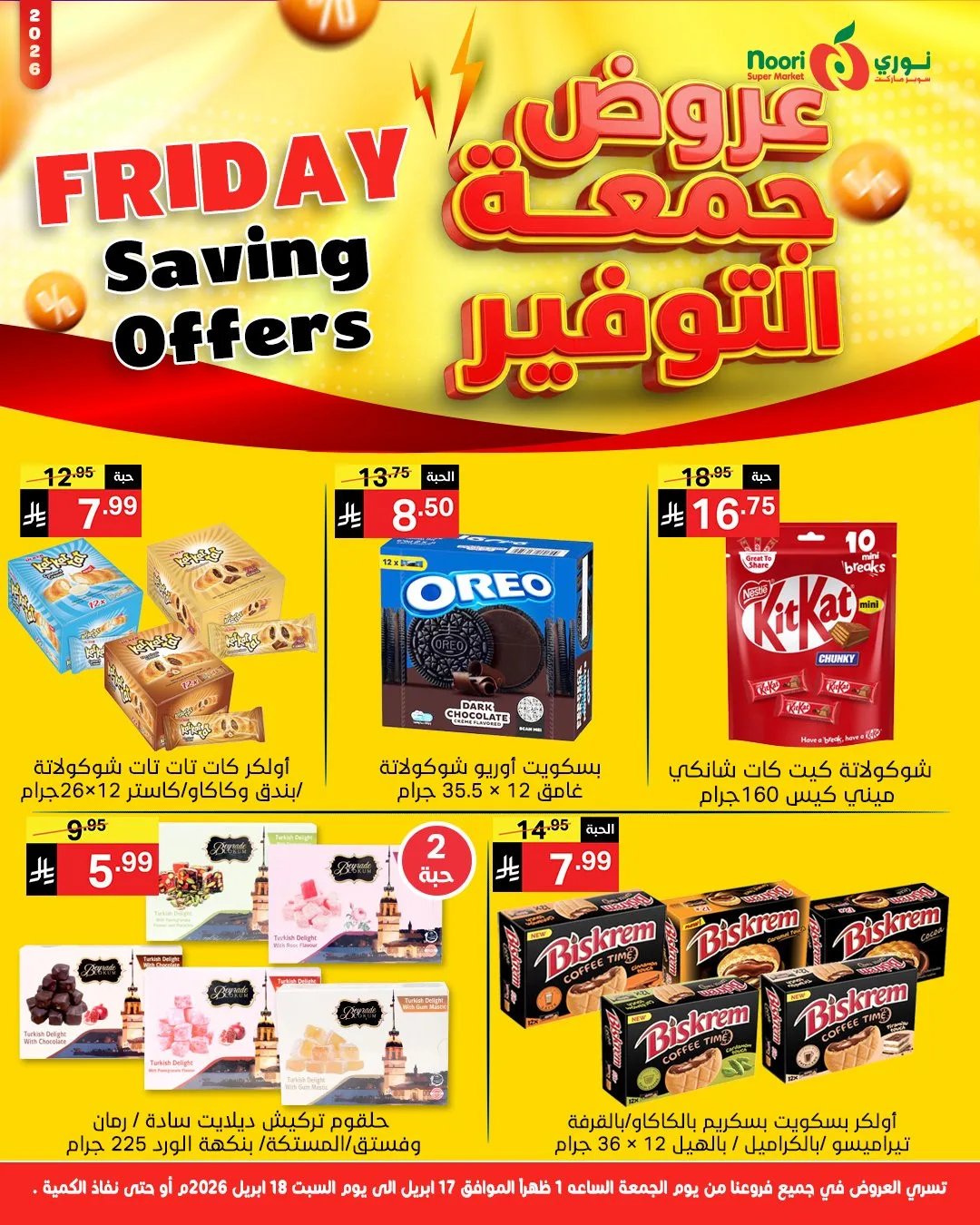 Savings Friday Sale from Noori Super Market until 18th April - Noori Super Market KSA Offers & Promotions — page 7