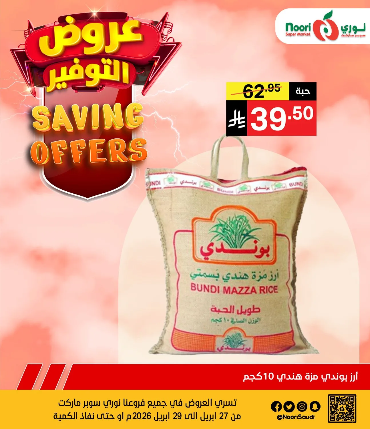 Savings Offers, Vol 2 from Noori Super Market until 29th April - Noori Super Market KSA Offers & Promotions — page 1