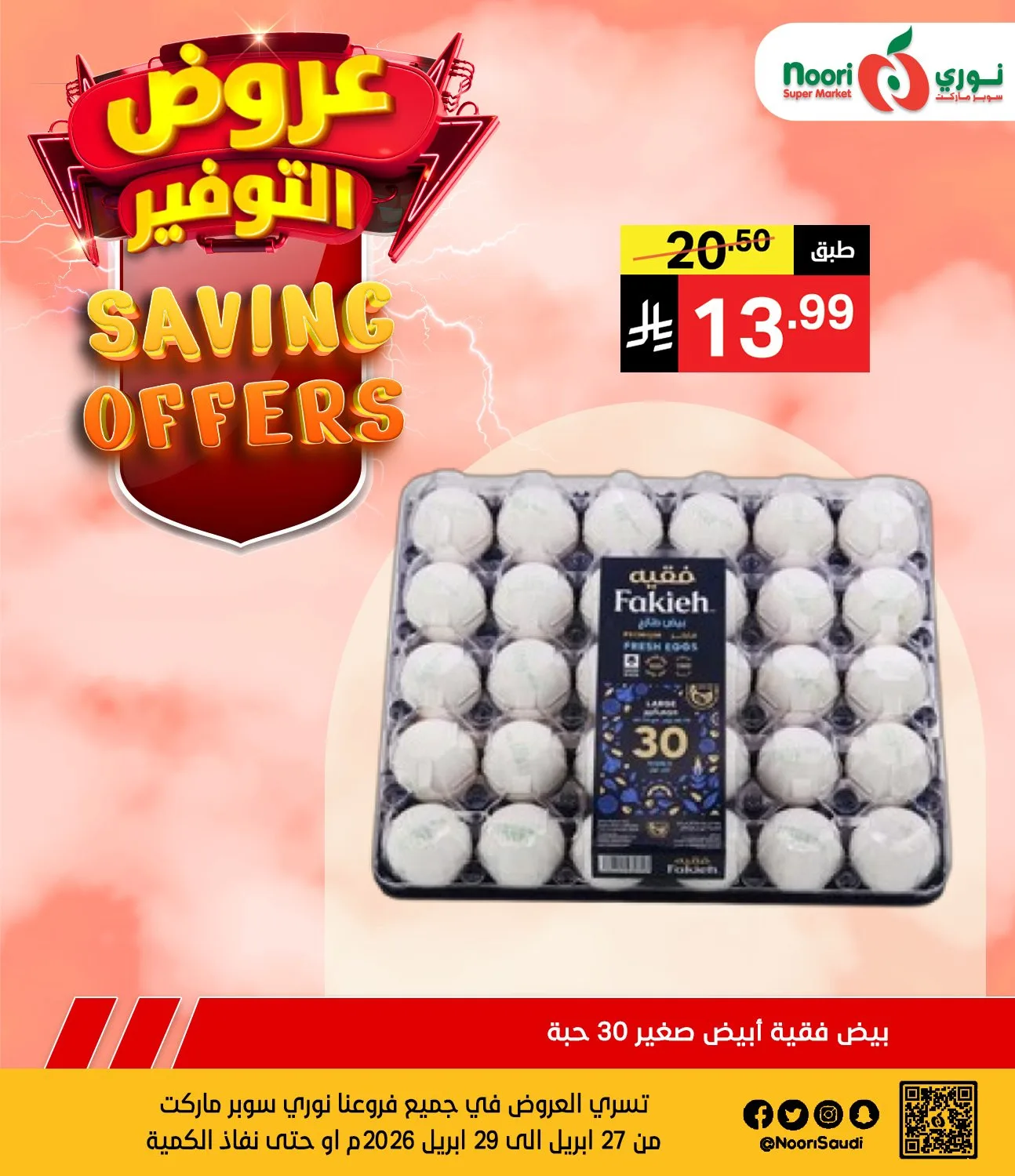 Savings Offers, Vol 2 from Noori Super Market until 29th April - Noori Super Market KSA Offers & Promotions — page 4