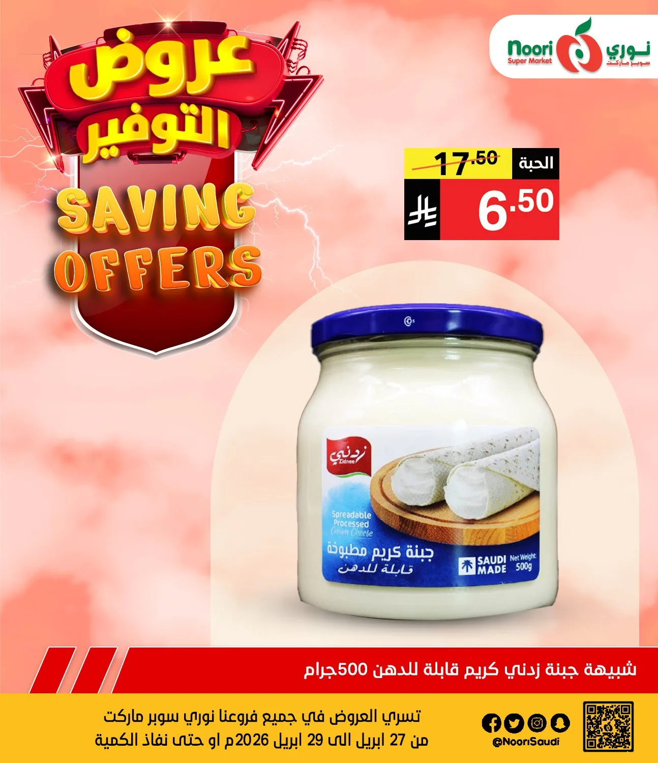 Savings Offers, Vol 2 from Noori Super Market until 29th April - Noori Super Market KSA Offers & Promotions — page 5