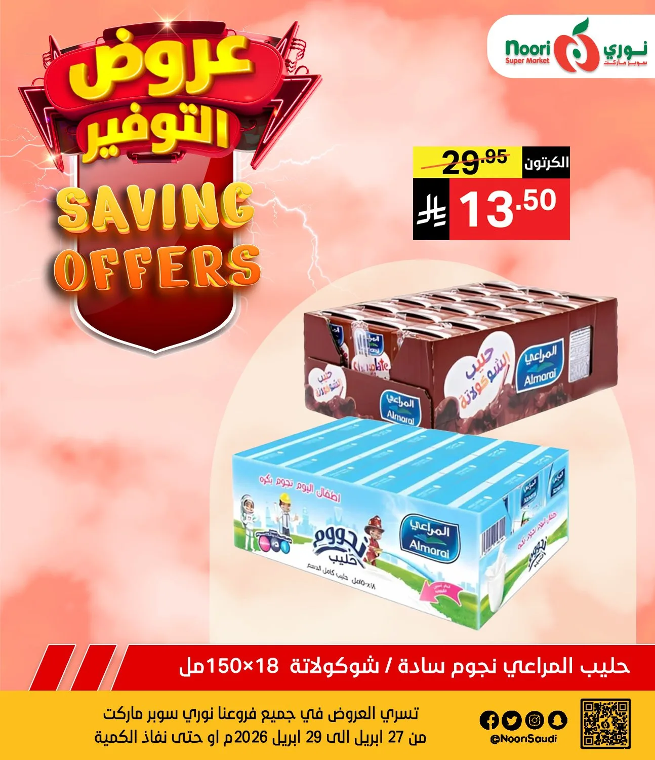 Savings Offers, Vol 2 from Noori Super Market until 29th April - Noori Super Market KSA Offers & Promotions — page 6