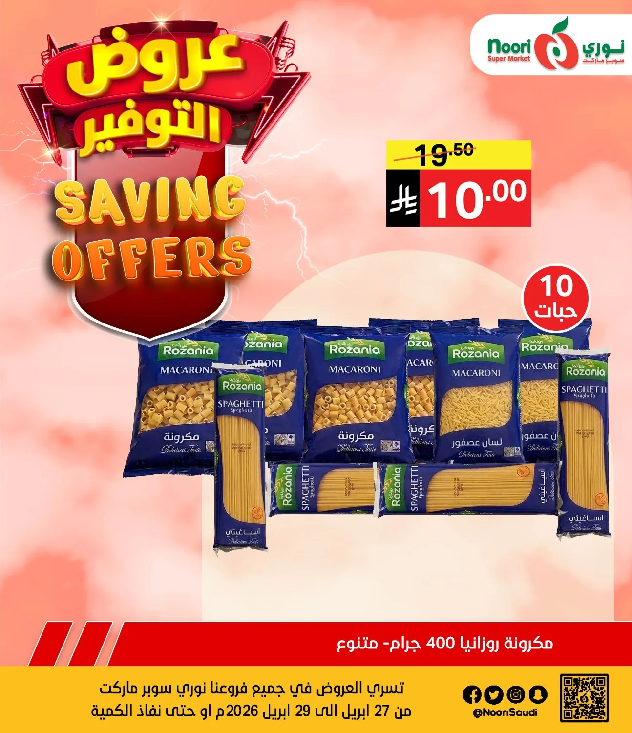 Savings Offers, Vol 2 from Noori Super Market until 29th April - Noori Super Market KSA Offers & Promotions — page 7