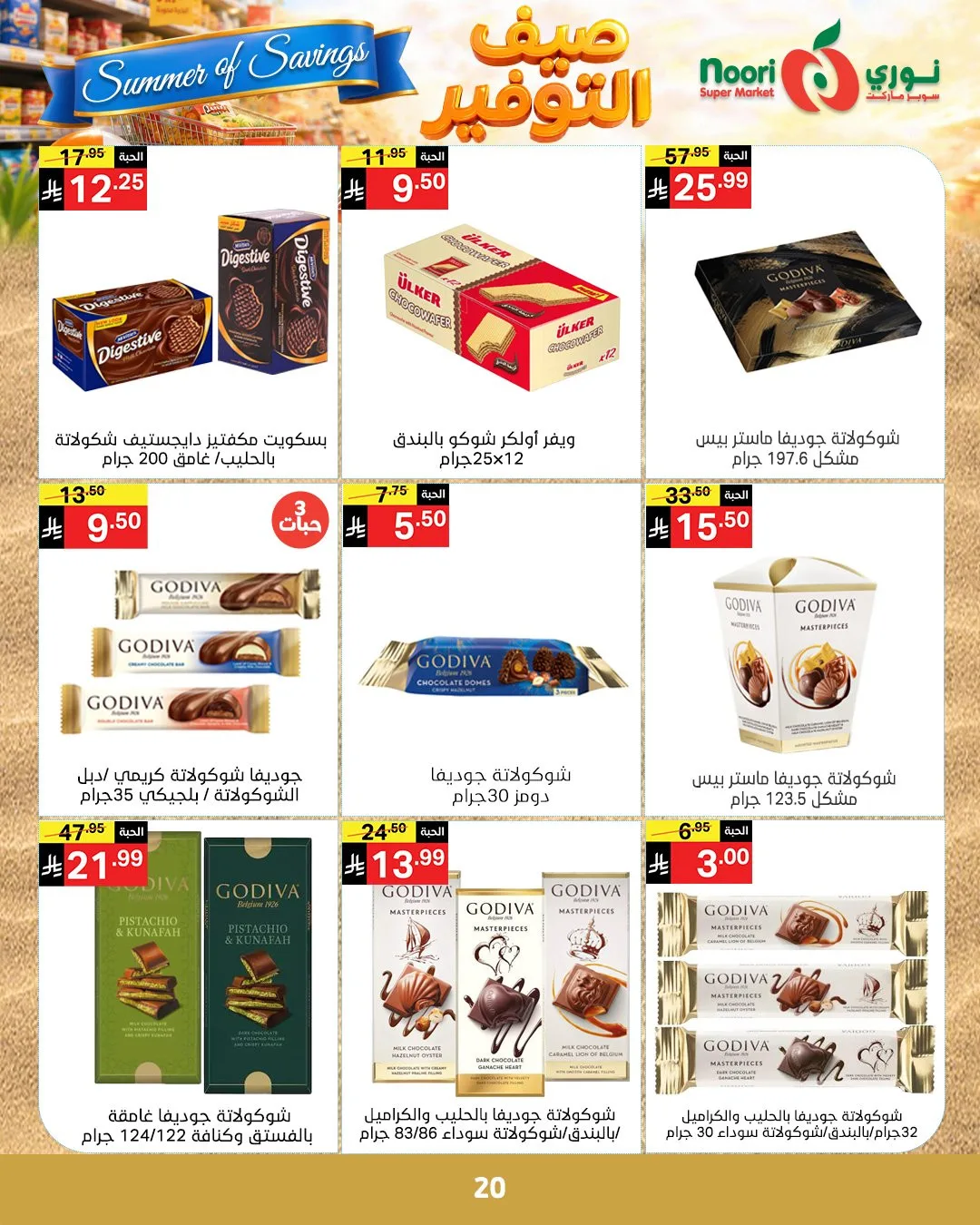 Summer of Savings Offers from Noori Super Market until 19th May - Noori Super Market KSA Offers & Promotions — page 19